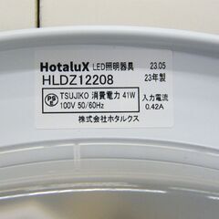 ホタルクス LEDシーリングライト 2023年製 HLDZ12208 ～12畳 照明 ライト リビング 電気 LED照明器具 家電 生活家電 札幌市 厚別区の画像