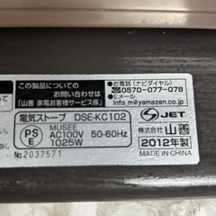 電気ストーブ　　の画像
