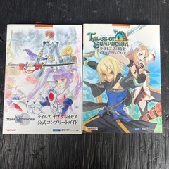 各種ゲーム　攻略本の画像