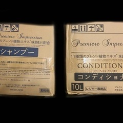 ブルミエ ボタニカルシャンプー、コンディショナー10L