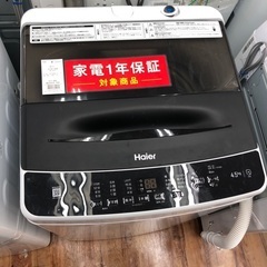 Haier ハイアール 4.5kg 全自動洗濯機 JW-U45A 2022年製