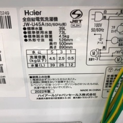 Haier ハイアール 4.5kg 全自動洗濯機 JW-U45A 2022年製