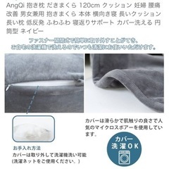 抱き枕 クッションの画像