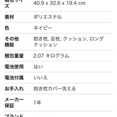 抱き枕 クッションの画像