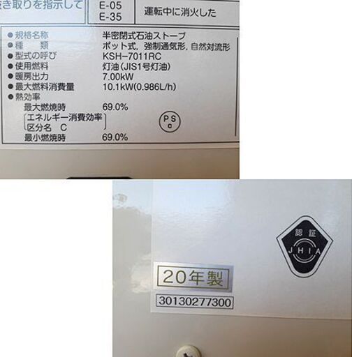 札幌【2020年製 サンポット 煙突ストーブ KSH-7011RC】最大暖房出力