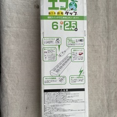 BUFFALOエコタップ６個口2.5m最大1,500W（BSTA26E25WH）未開封未使用品の画像