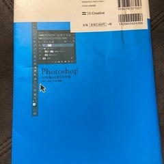 フォトショップ10年使える逆引き手帖　本　カメラの画像