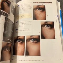 フォトショップ10年使える逆引き手帖　本　カメラの画像