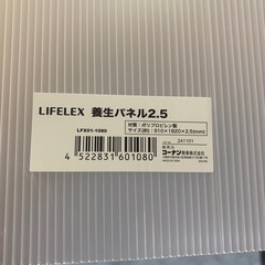 LIFELEX 養生パネル2.5まとめ売りの画像