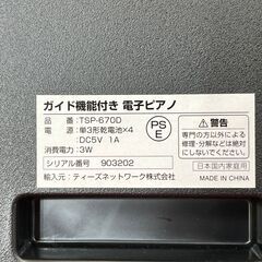 夢グループ 電子ピアノ TSP-670D 中古の画像