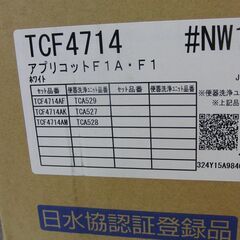 新品未開封 TOTO TCF4714 #NW1 ホワイト ウォシュレット アプリコット F1 温水洗浄便座 札幌 手稲の画像