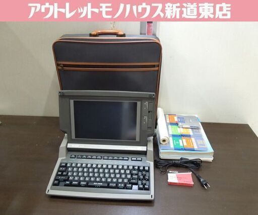 SHARP WD-A351 書院 日本語ワープロ FDジャンク 普通紙/感熱紙 印刷確認済 取説/収納バッグ付き シャープ 札幌市 新道東店