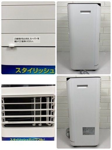 エスケイジャパン 移動式エアコン 冷風機 衣類乾燥除湿機 スポット