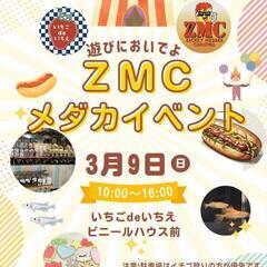ZMCメダカ販売イベント