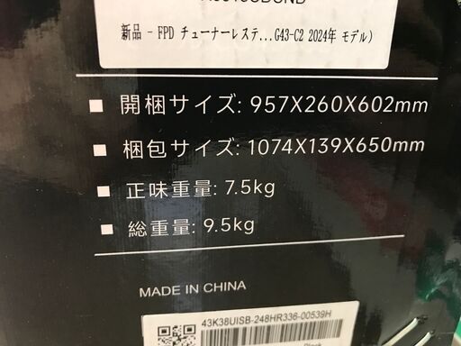 ✨FPD　未使用/未開封　G43-C2　テレビ　2024年式　43インチ　３ヶ月保証✨うるま市田場✨