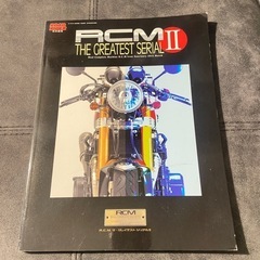 RCM THE GREATEST SERIAL 2 2015年 ...