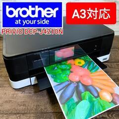 【動作良好】brother カラープリンター PRIVIO DC...