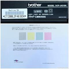 【動作良好】brother カラープリンター PRIVIO DCP-J4210Nの画像