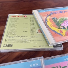 ヤマハ音楽教室　教材の画像