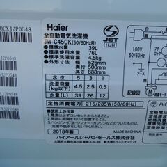 △Haier 全自動電気洗濯機 JW-C45CK 動作品 2018年製 4.5kg 洗濯機/管理3701の画像
