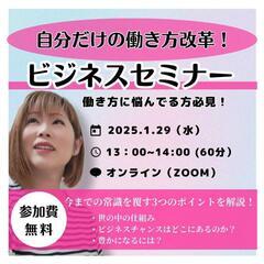 自分だけの働き方改革