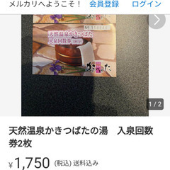 刈谷ハイウェイオアシスかきつばたの湯の画像