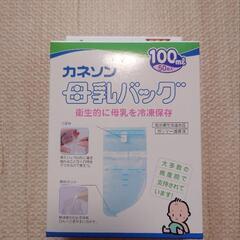 (取引先決定)母乳バッグ