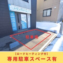 【札幌駅・桑園駅】屋内型トランクルームオープン！ - 札幌市