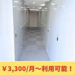 【札幌駅・桑園駅】屋内型トランクルームオープン！ − 北海道