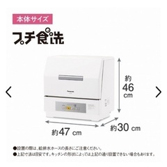 2021年製　Panasonic 乾燥機付き食洗機＋分岐水栓＋ホース
