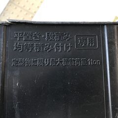 【タダでお譲り致します】プラパレ プラスチックパレット ※先着の画像