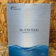 a(6949) 【未使用】水素発生器 H2エクシード 3WAY 水素吸引 水素風呂 水素水 美容グッズ 健康グッズ