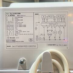 ★NITORI★ニトリ 6kg洗濯機 NTR60 2019年 ホワイト W51.5cm シンプル操作 1～2人用 一人暮らし まとめ洗いの画像