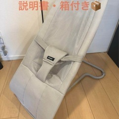 バウンサー　