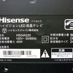 ☆Hisense ハイビジョンLED液晶テレビ 24インチ HS24A220 ハイセンス リモコン付き HDMI×2 USB×2 LAN×1 D端子 ビデオ入力 TV 札幌 北20条店の画像