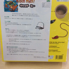 ★HABA ハバ社 Hasch mich!  キャッチ ミー 新品未開封 木製の画像