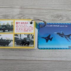 車　トミカ　写真カードの画像