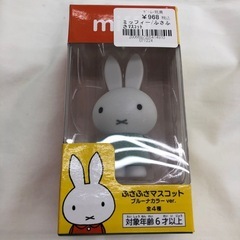 ★ジモティー割引有★ミッフィー/ふさふさマスコット
