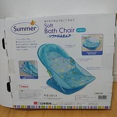 日本育児　Summer　ソフトバスチェアの画像
