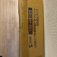 100-MR102 モニター台 机上台 幅67cm 引き出し USBハブ スチール製 ブラックの画像