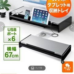 100-MR102 モニター台 机上台 幅67cm 引き出し USBハブ スチール製 ブラックの画像