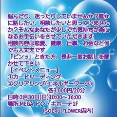 癒しとスピリチュアルイベント『パンドラの箱』
