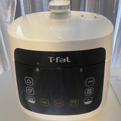T-fal 電気圧力鍋