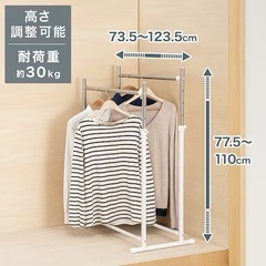 高さ調節可能 ハンガーラック