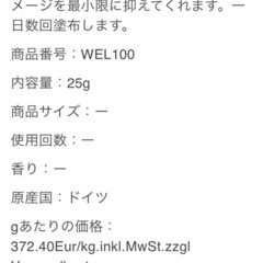 〈新品〉【WELEDA】薬用アルニカジェルの画像