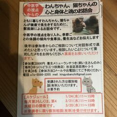 【1/22】わんにゃんお話会の画像
