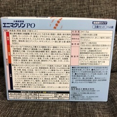 大腸検査食エニマクリンＰＯ　３食セットの画像