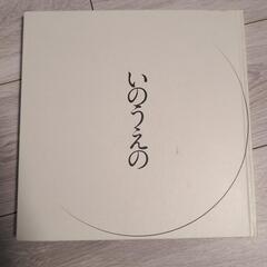 井上雄彦　マンガ展図録