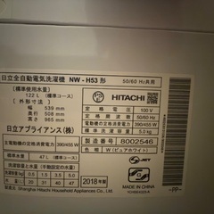 2018年製　HITACHI 洗濯機　1500円の画像