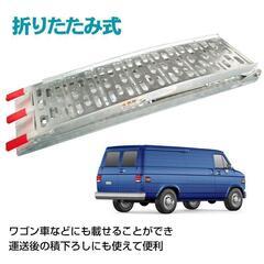 【新品】ラダーレール 折りたたみ 二つ折り 軽量 アルミブリッジ アルミラダーレール ny477の画像